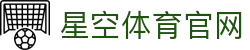星空体育(中国)官方网站 - 星空体育APP下载 - STARRY